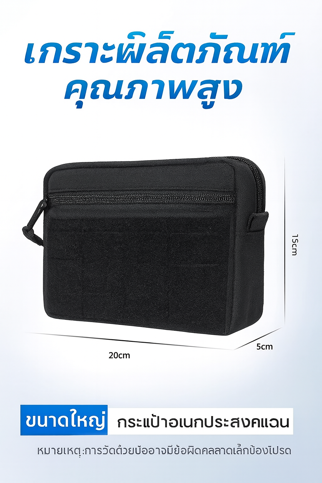 LONG LIN JIA EDC POUCH [LLJ-EDC]