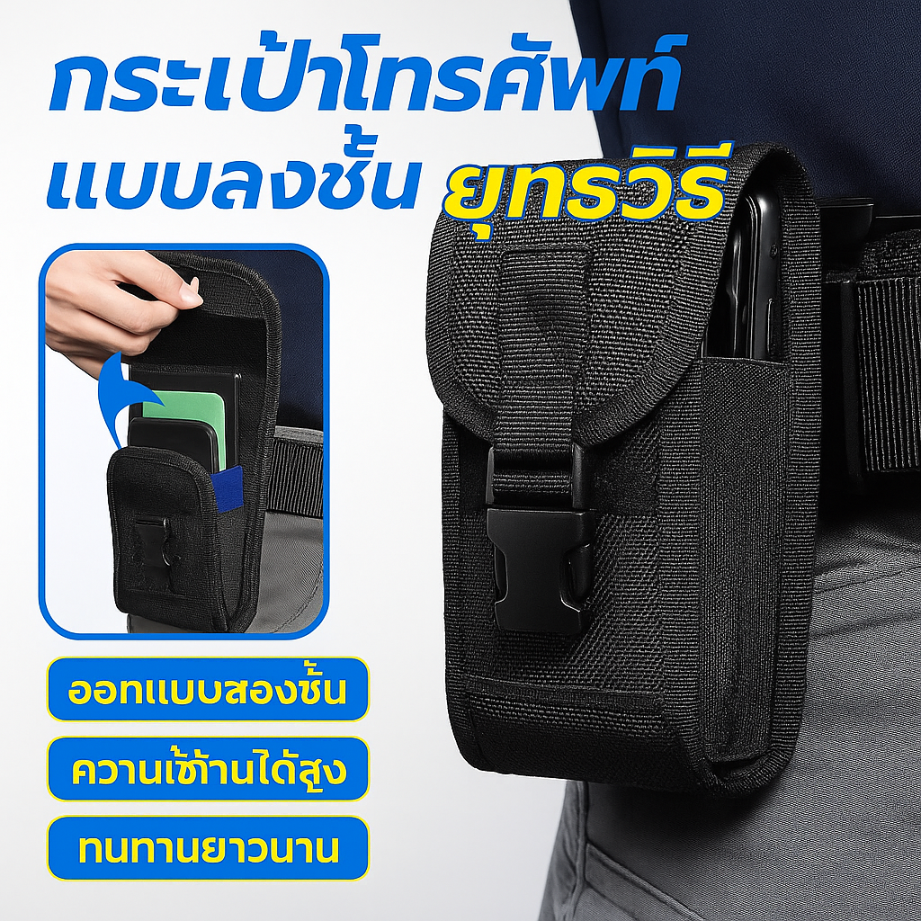 LONG LIN JIA DOUBLE-LAYER MOBILE PHONE BAG [LLJ-NLSJB]