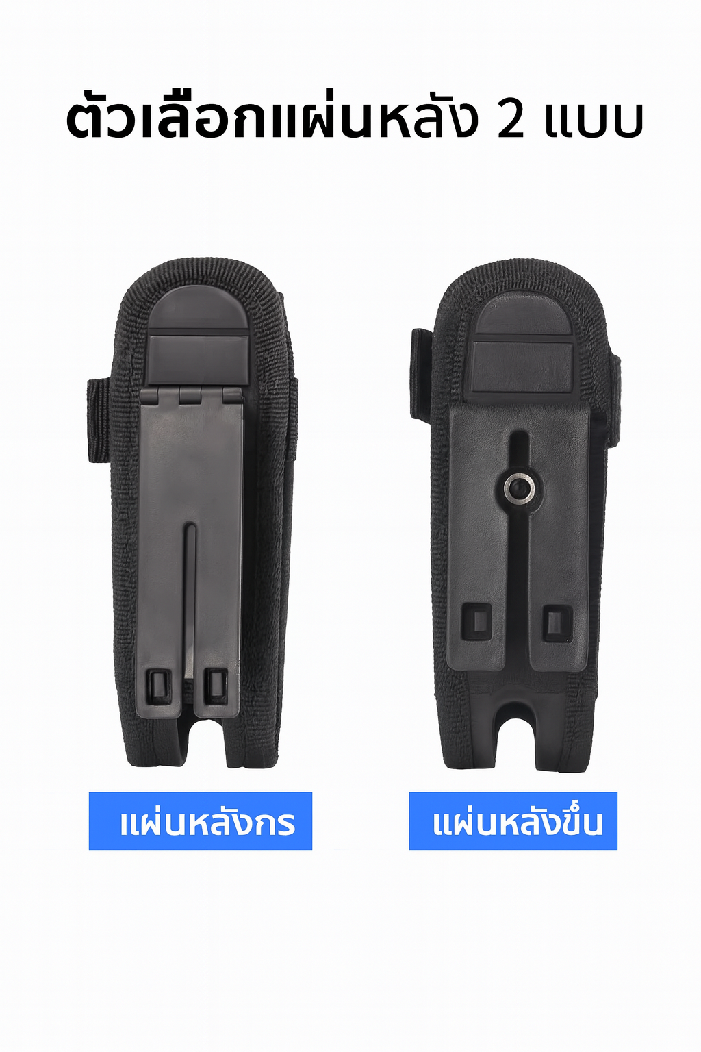 LONG LIN JIA BATON HOLSTER [LLJ-SGT]