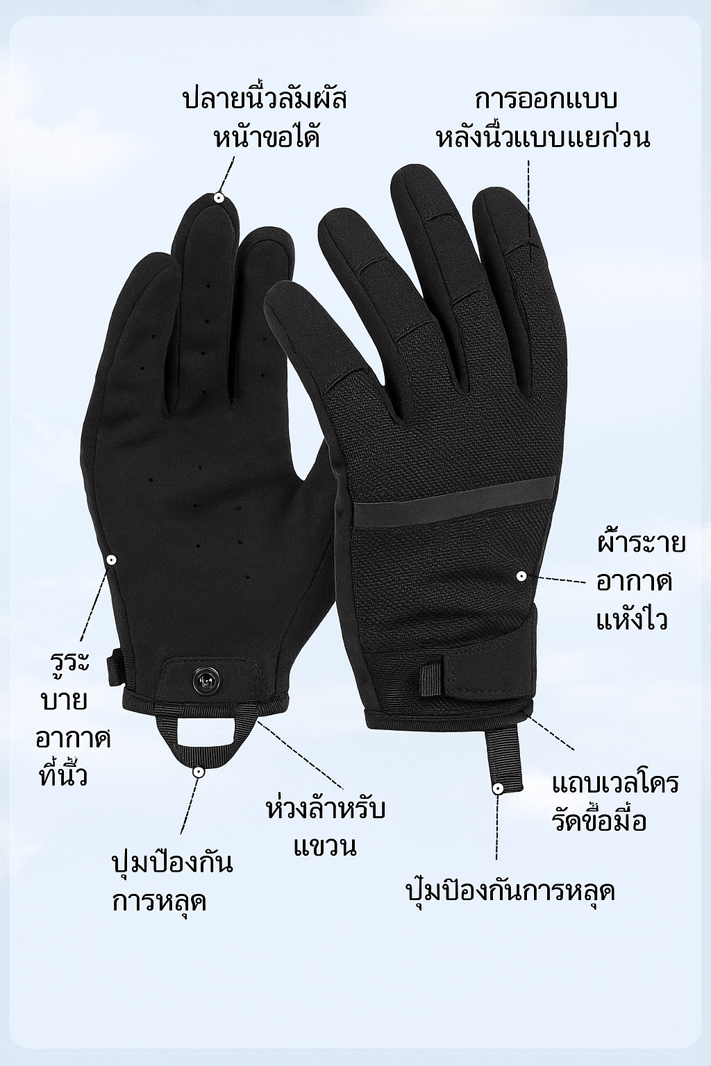 LONG LIN JIA ULTRA-THIN TACTICAL GLOVES