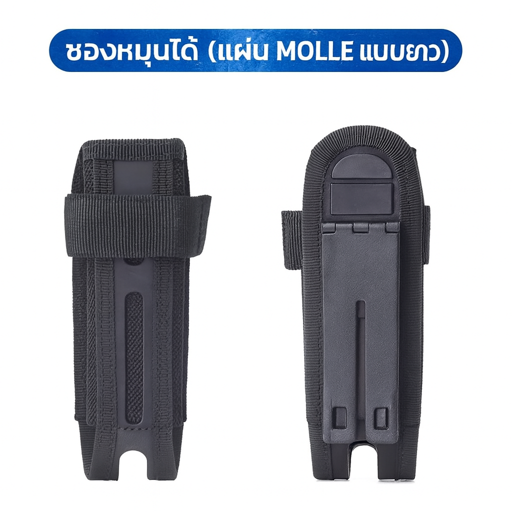 LONG LIN JIA BATON HOLSTER [LLJ-SGT]