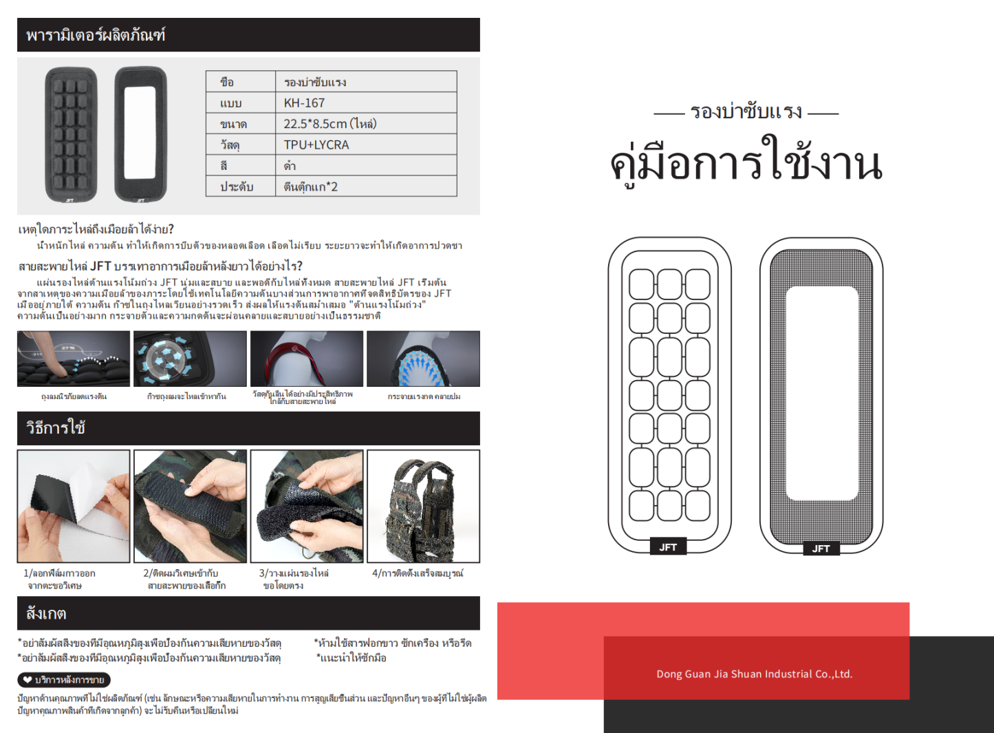 JFT TACTICAL ANTI-GRAVITY PRESSURE AIR CUSHION  SHOULDER PADS [JFT-KH-167]