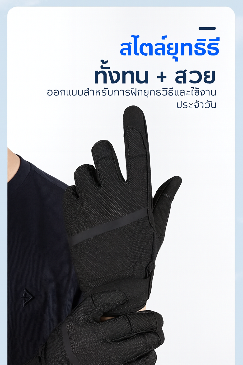 LONG LIN JIA ULTRA-THIN TACTICAL GLOVES