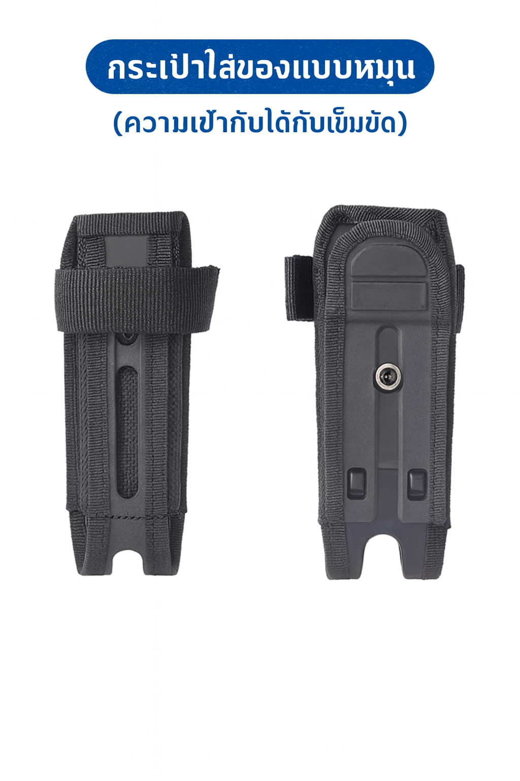 LONG LIN JIA BATON HOLSTER [LLJ-SGT]