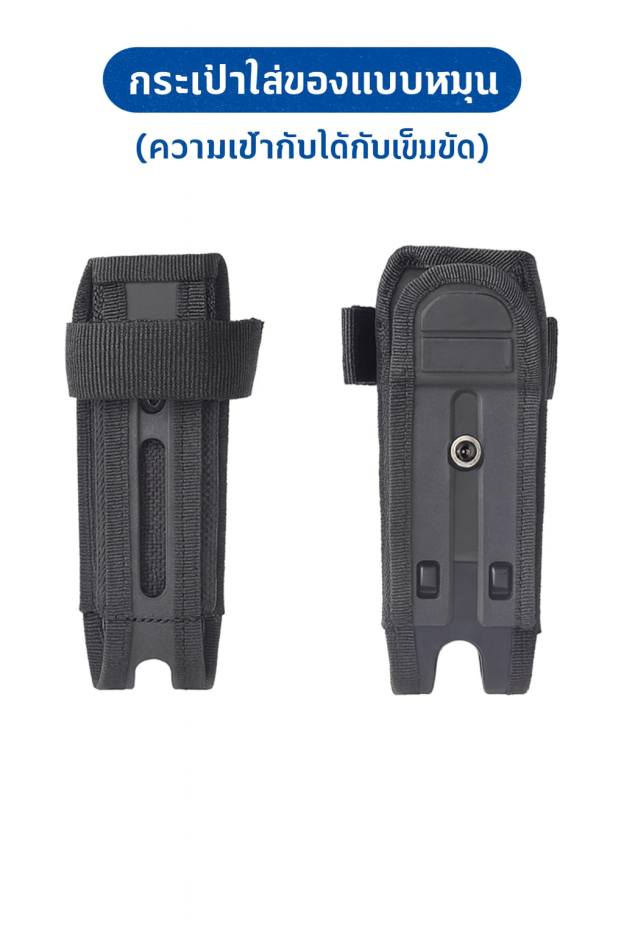 LONG LIN JIA BATON HOLSTER [LLJ-SGT]