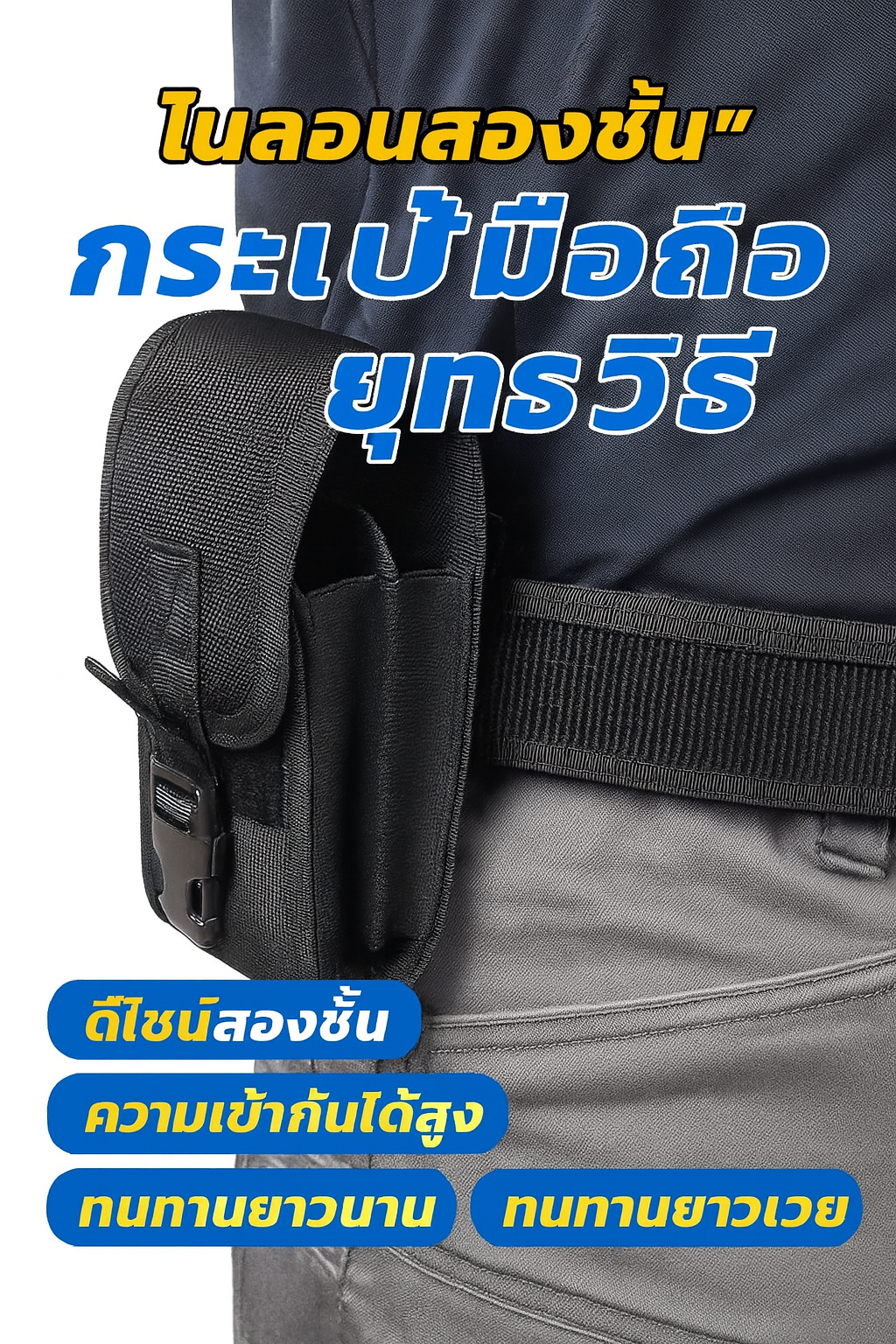 LONG LIN JIA DOUBLE-LAYER MOBILE PHONE BAG [LLJ-NLSJB]