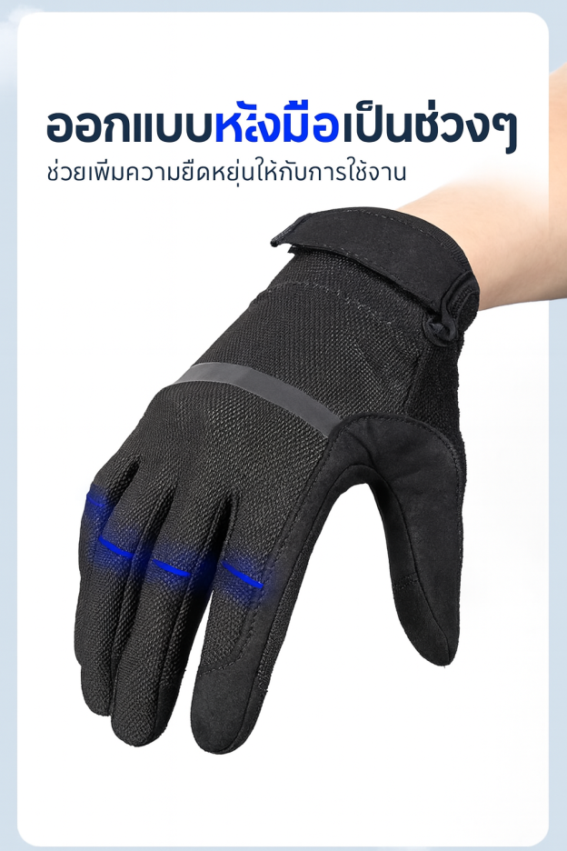LONG LIN JIA ULTRA-THIN TACTICAL GLOVES