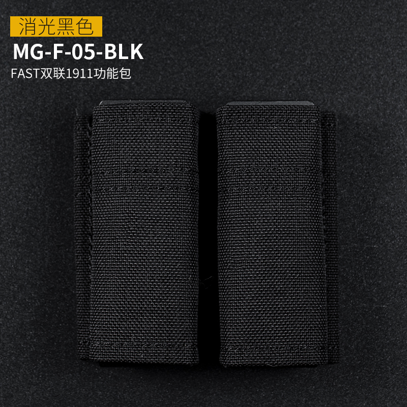 WOSPORT FAST 1911 DOUBLE MAG POUCH [WST-MG-F-05]
