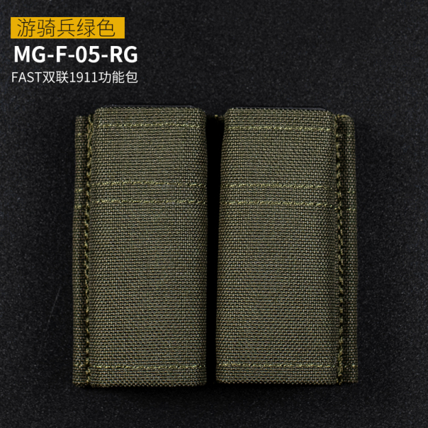 WOSPORT FAST 1911 DOUBLE MAG POUCH [WST-MG-F-05]
