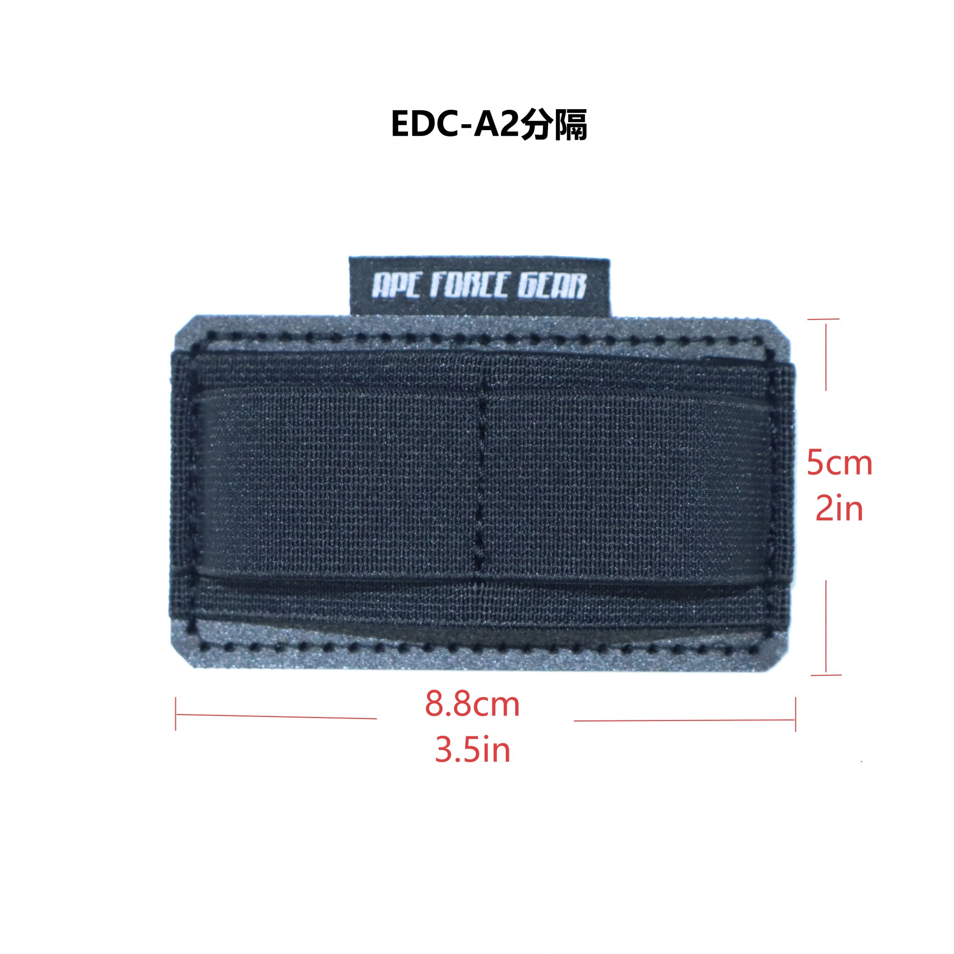 APE FORCE GEAR EDC-A2 VELCRO ELASTIC DIVIDER [AFG-OT44]