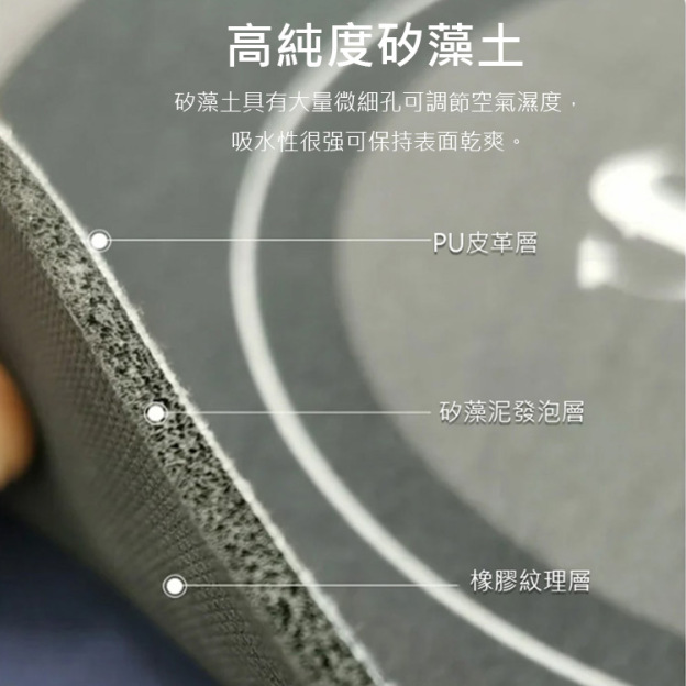 北歐風硅藻泥軟墊