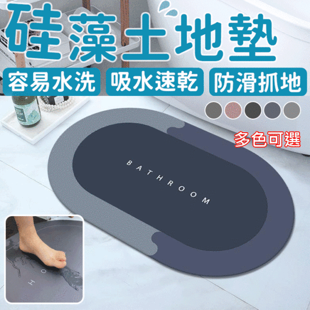 北歐風硅藻泥軟墊