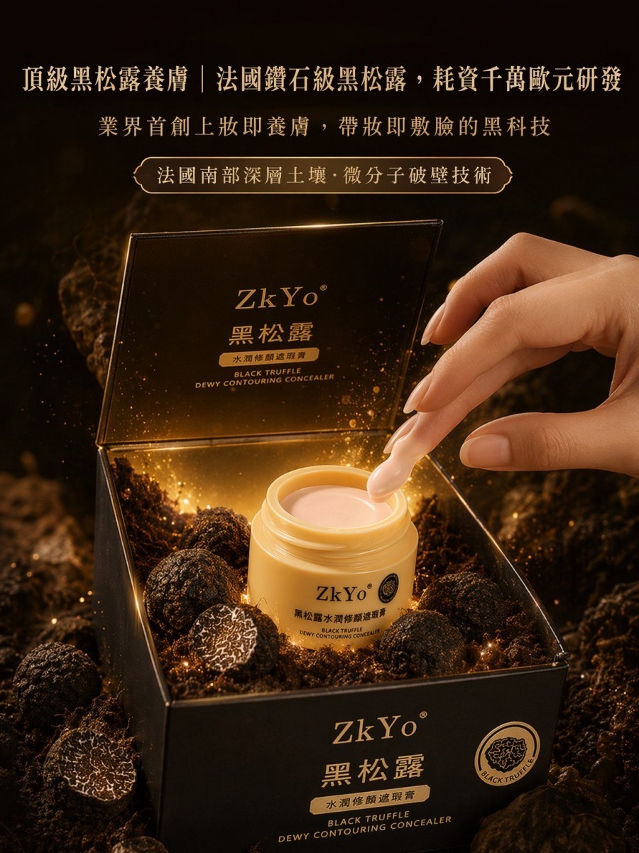 ZKYO Black Truffle Moisturizing Concealer