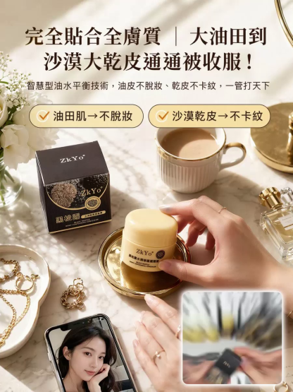 ZKYO Black Truffle Moisturizing Concealer