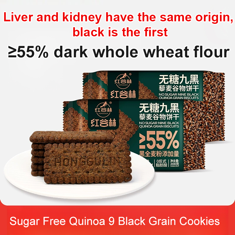 High Fiber 9 Black Quinoa Cereal Cookies