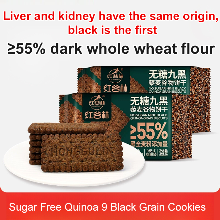 High Fiber 9 Black Quinoa Cereal Cookies