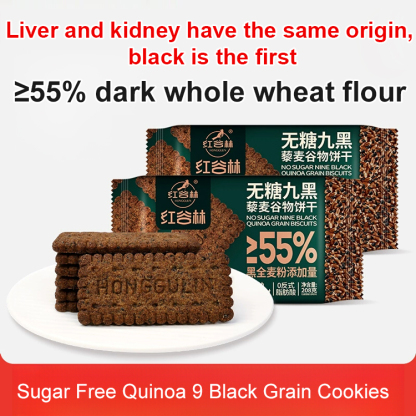 High Fiber 9 Black Quinoa Cereal Cookies