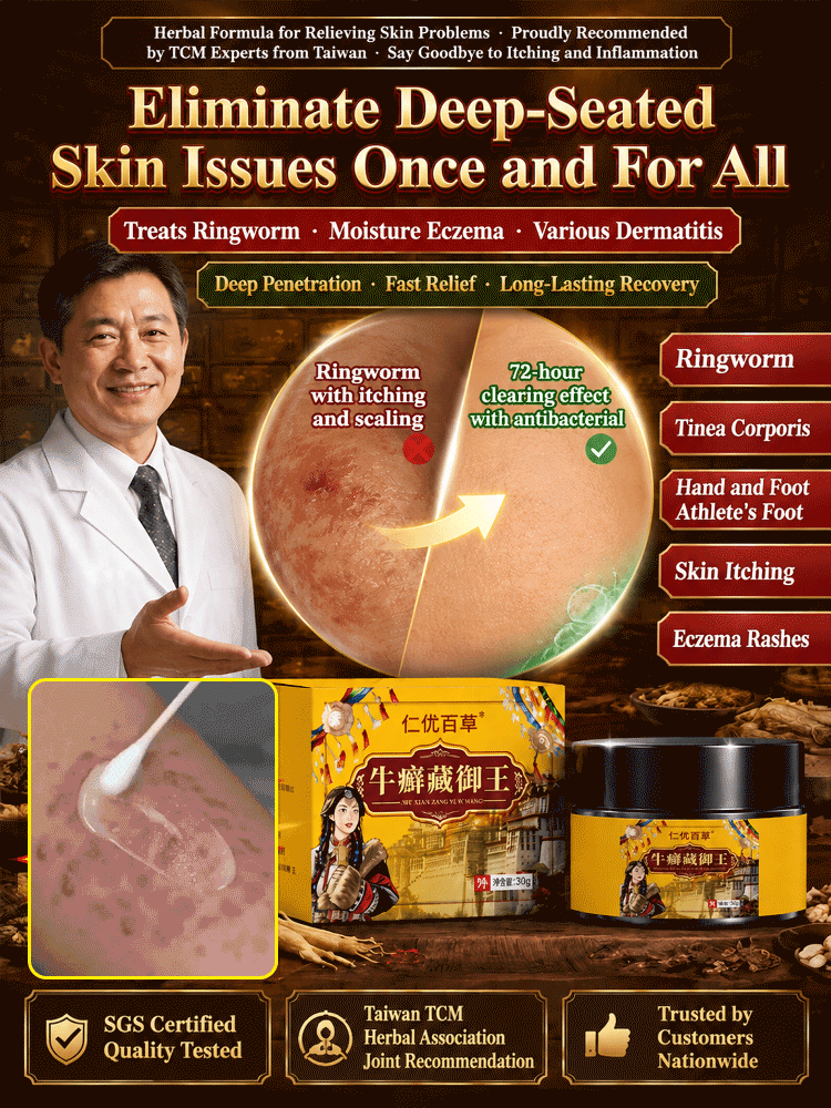 Niu Xuan Zang Yu Wang Herbal Care Cream