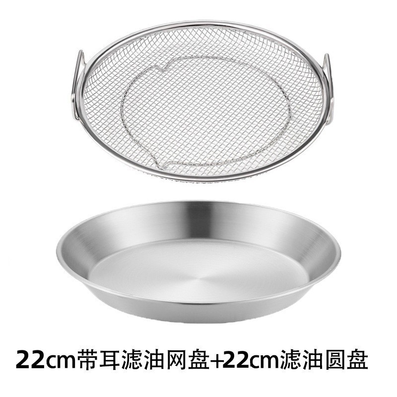Stainless steel disc filter net household kitchen barbecue fried oil drain artifact snack oil filter