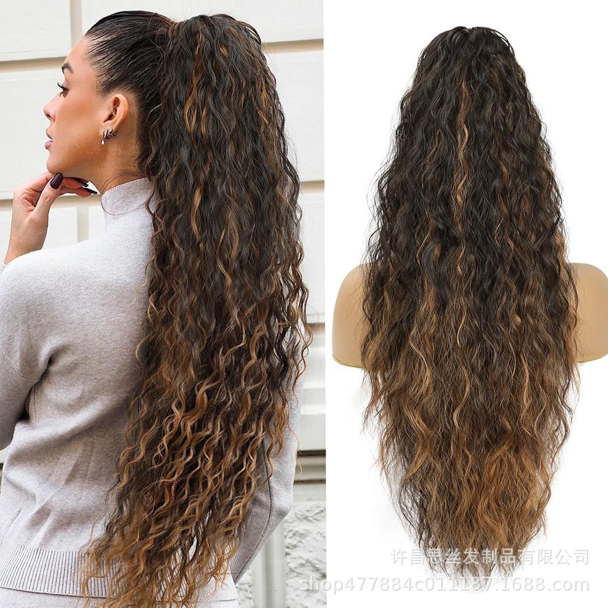 Fluffy wavy ponytail