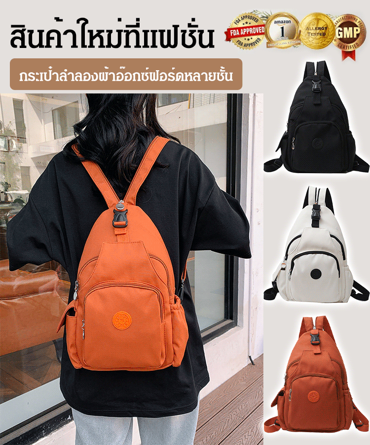 กระเป๋าลำลองผ้าอ๊อกซ์ฟอร์ดหลายชั้น