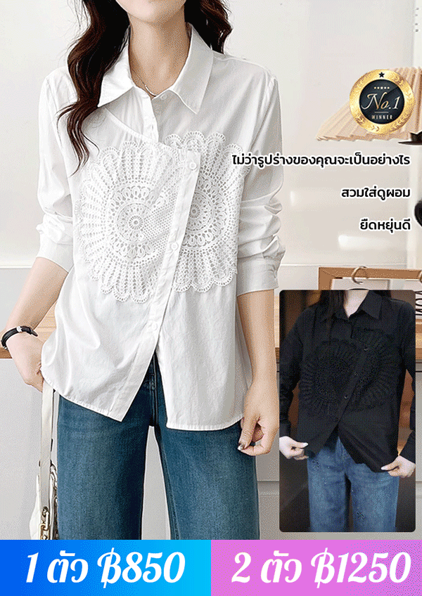 เสื้อเชิ้ตผู้หญิงแบบตัดต่อ