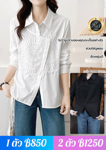 เสื้อเชิ้ตผู้หญิงแบบตัดต่อ