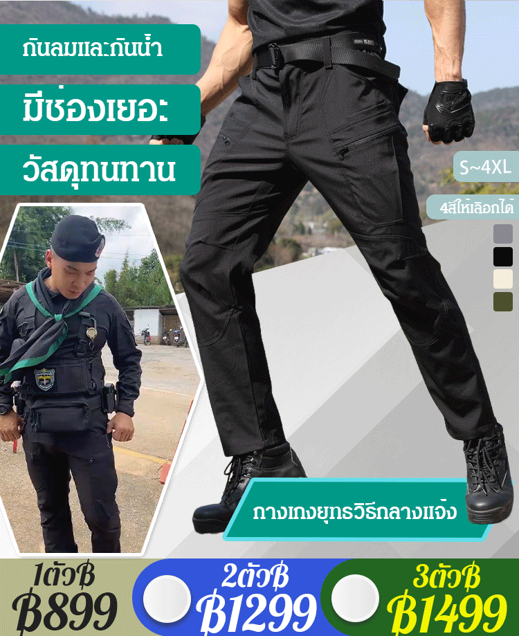 กางเกงยุทธวิธีกันลมกันน้ำกลางแจ้ง