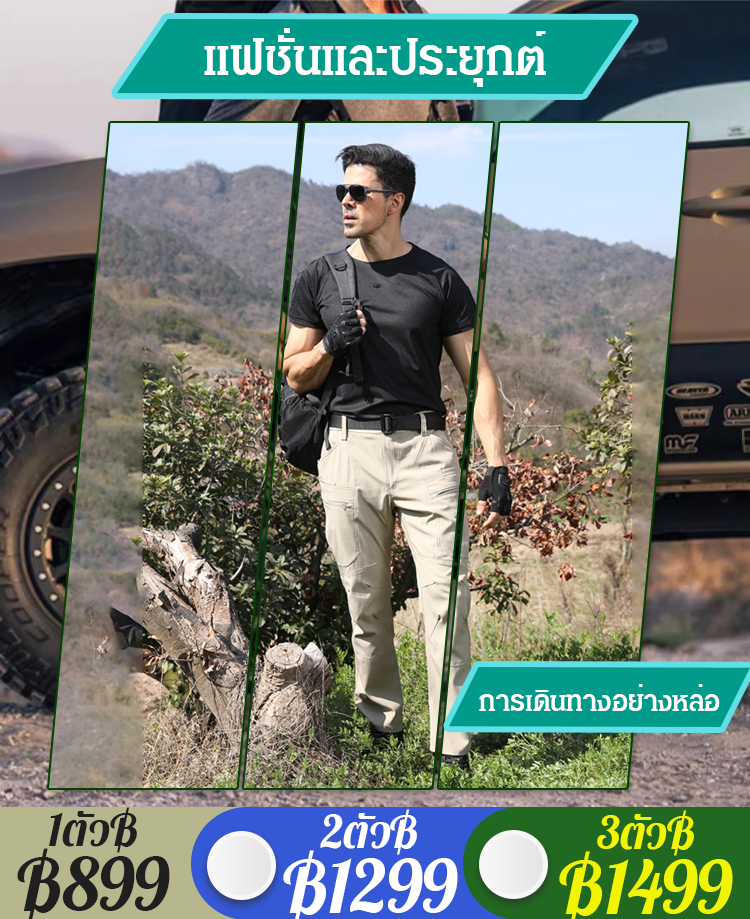 กางเกงยุทธวิธีกันลมกันน้ำกลางแจ้ง