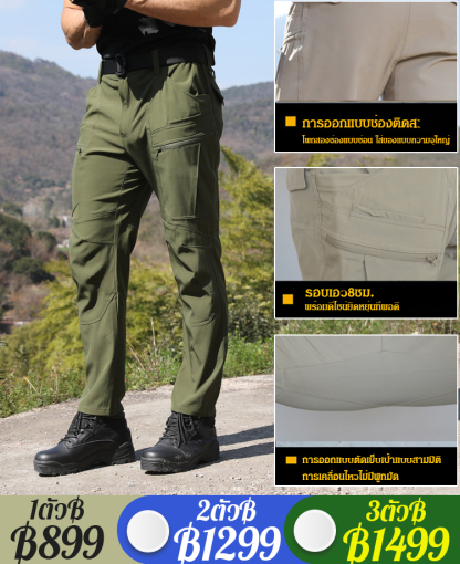 กางเกงยุทธวิธีกันลมกันน้ำกลางแจ้ง