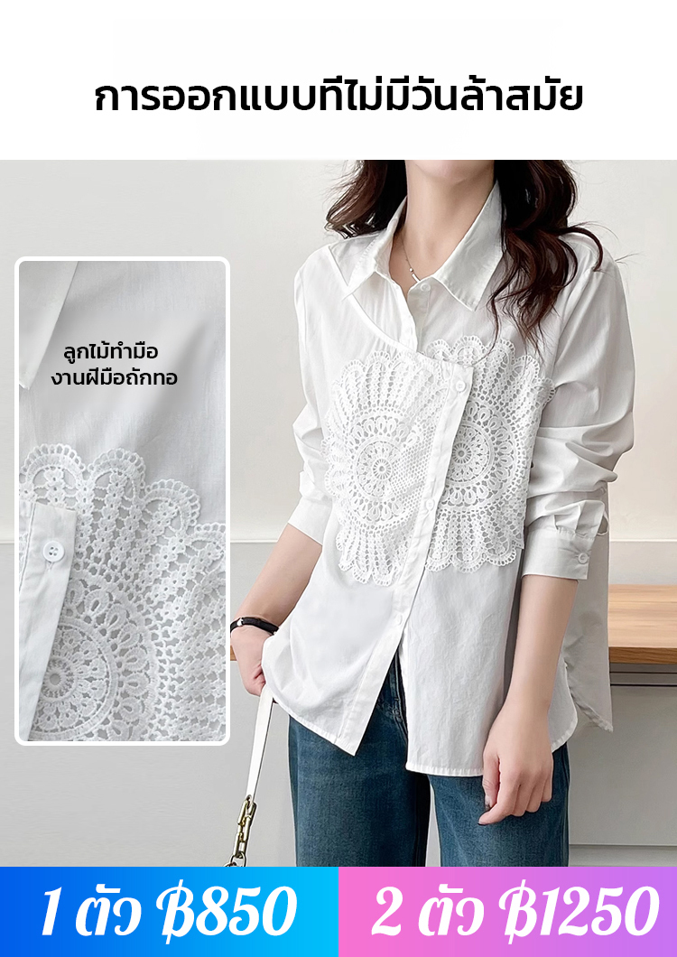 เสื้อเชิ้ตผู้หญิงแบบตัดต่อ
