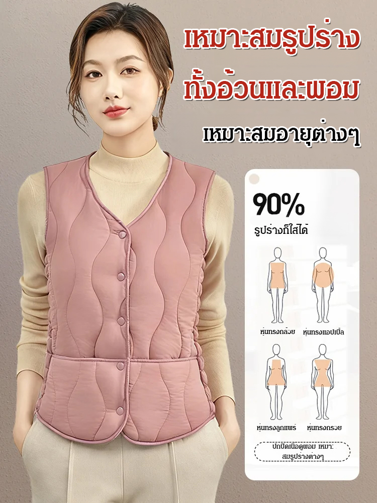 เสื้อกั๊กกันหนาว ฟิตตัว