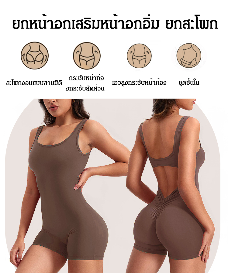 V รูปร่าง Backless Slim Fit ยกสะโพก Romper