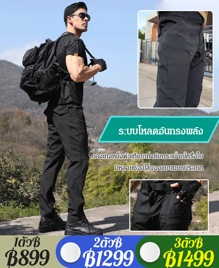 กางเกงยุทธวิธีกันลมกันน้ำกลางแจ้ง