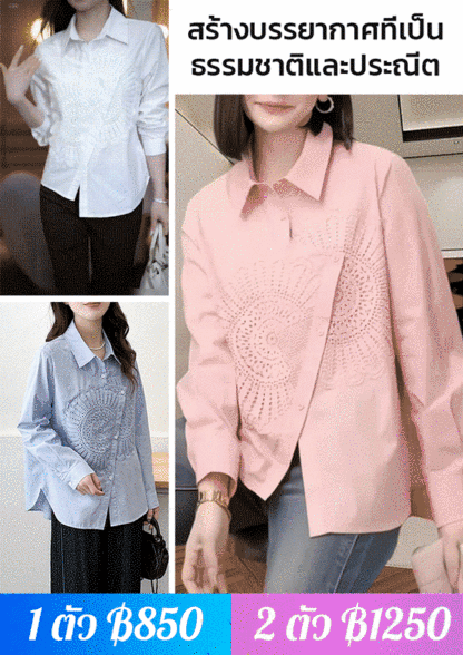 เสื้อเชิ้ตผู้หญิงแบบตัดต่อ
