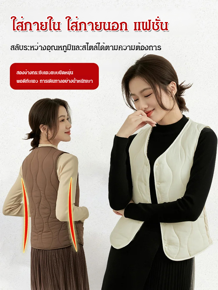 เสื้อกั๊กกันหนาว ฟิตตัว