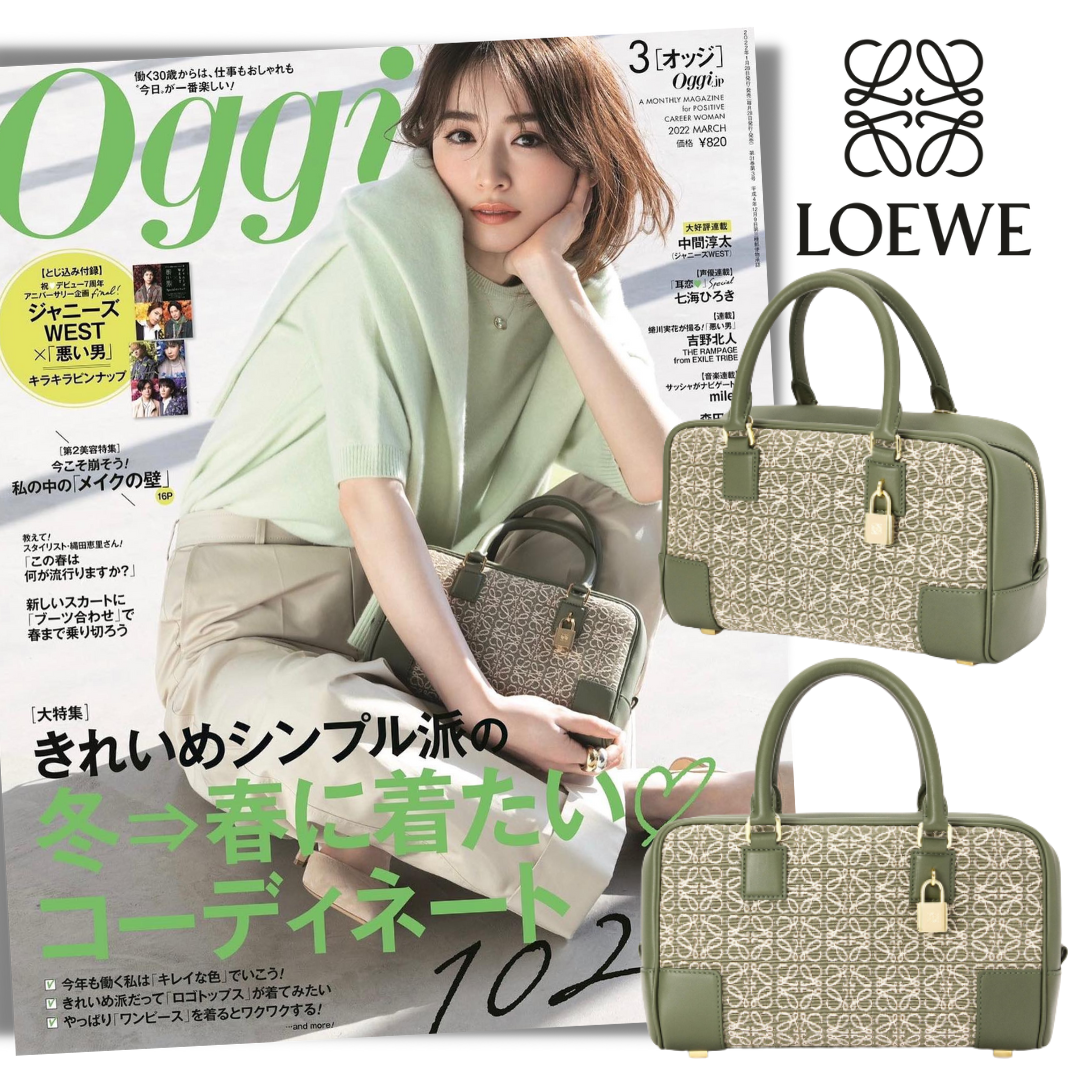 【LOEWE】Oggi雑誌掲載！泉里香さんも着用！アマソナ23 バッグ アナグラム 3way アナグラム