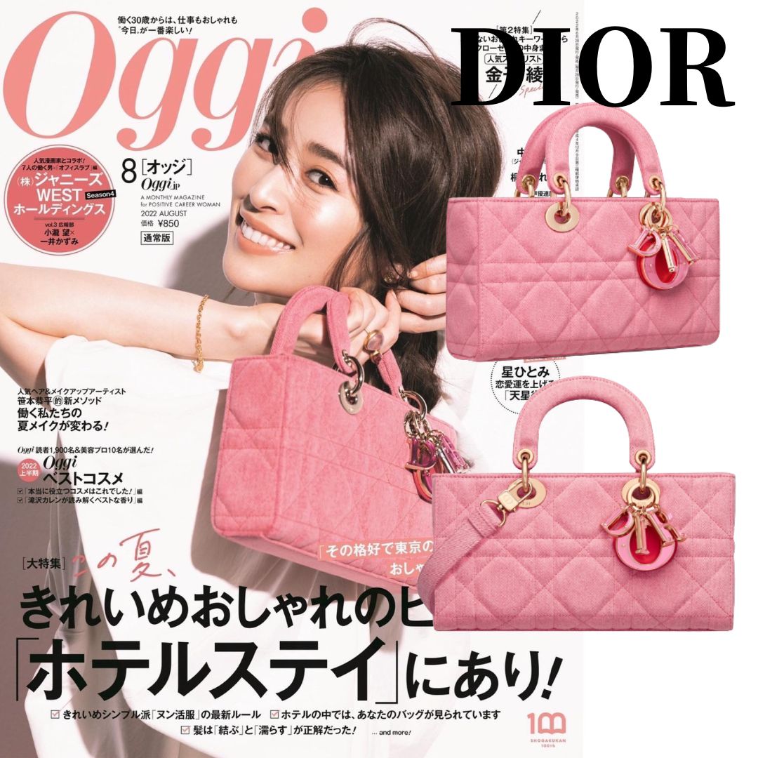 【DIOR】雑誌掲載！泉里香さん愛用！夏感あふれる新作バッグ「LADY D-JOY」が登場！