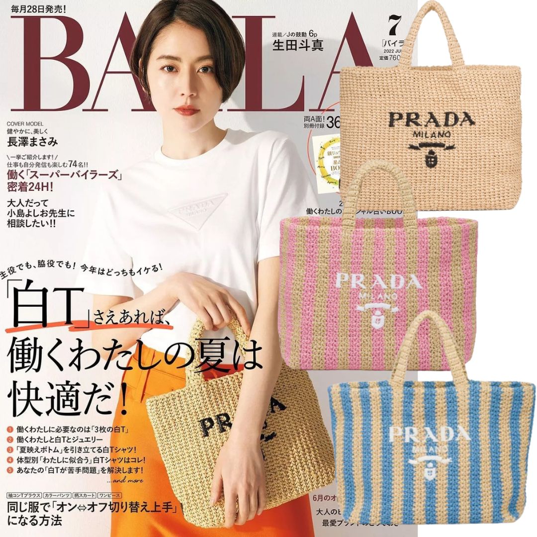 【PRADA】パリ限定！長澤まさみさん着用！夏らしいムードの大人気のラフィアトートバッグ