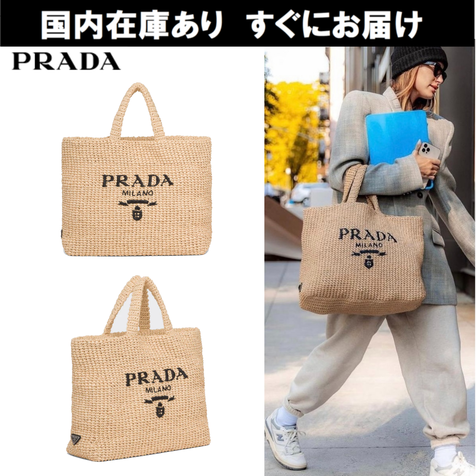 【PRADA】パリ限定！日本完売！入手困難！ラフィアトートバッグ