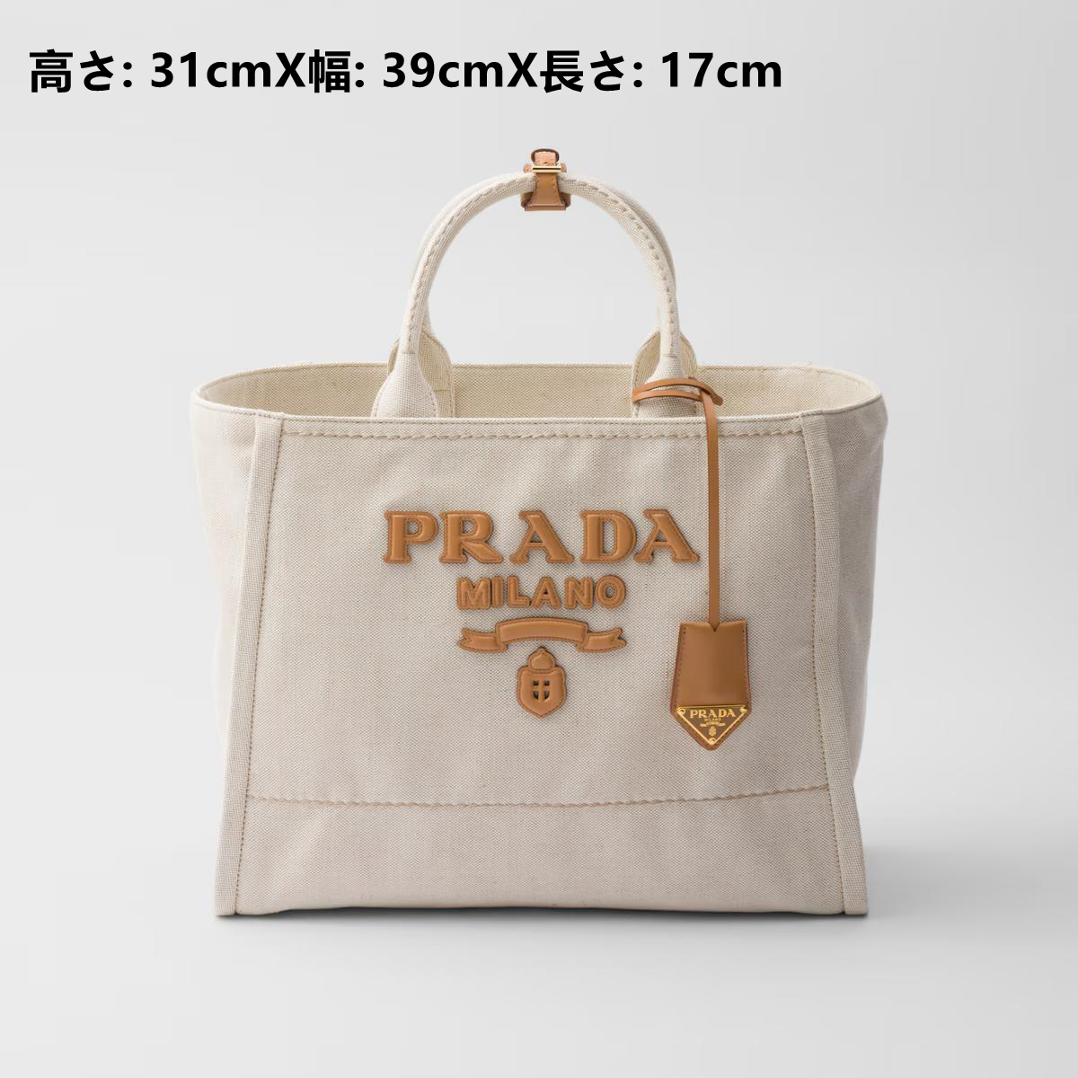 【PRADA】春夏♪オシャレトート♢Large linen blend tote