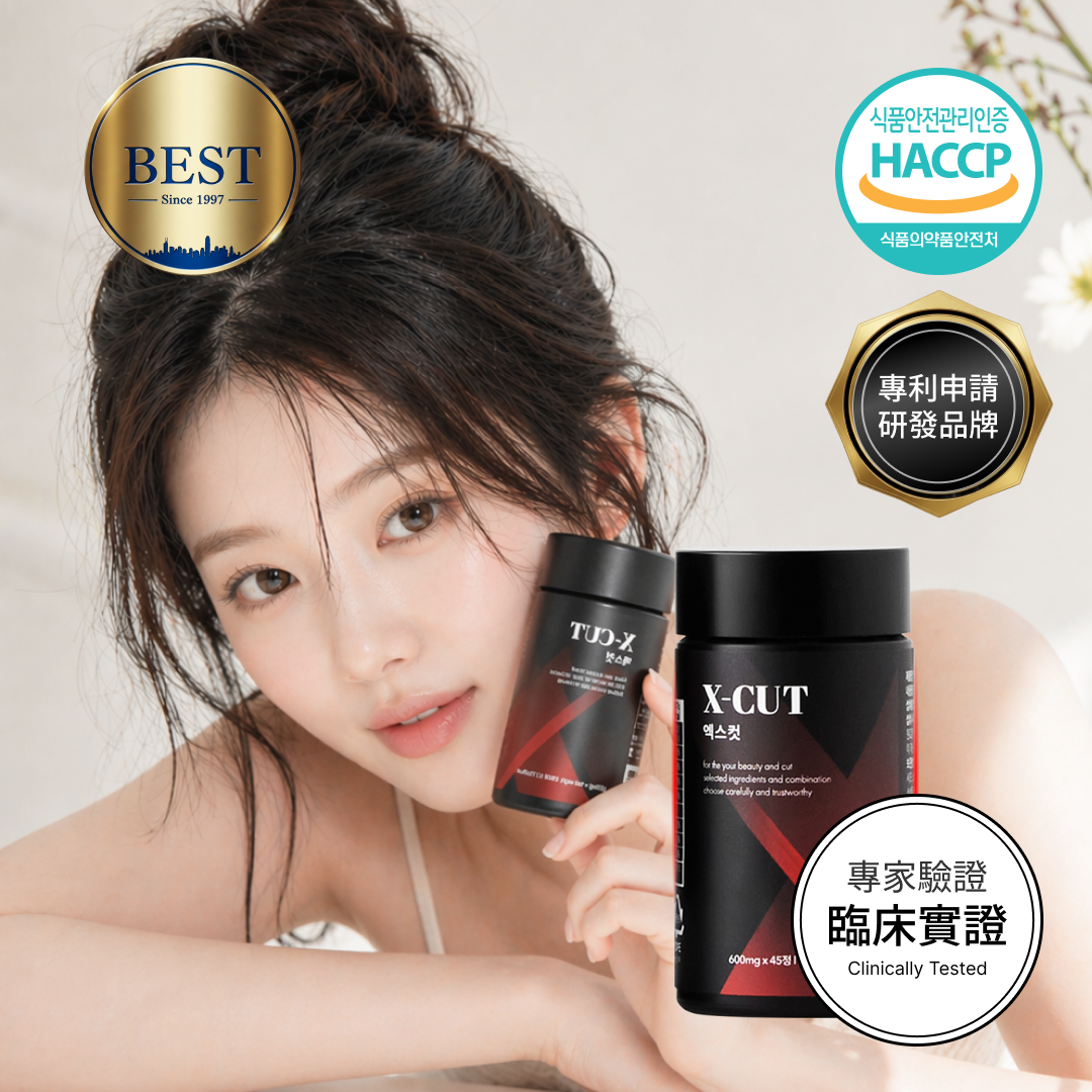 X CUT 蘋果醋燃脂保健品