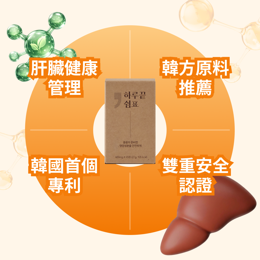 VitalGuard 活力護肝健康錠
