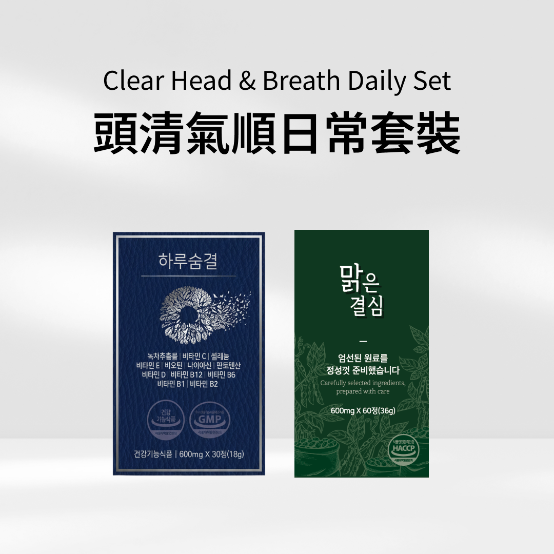 極萃淨呼吸舒壓錠組合