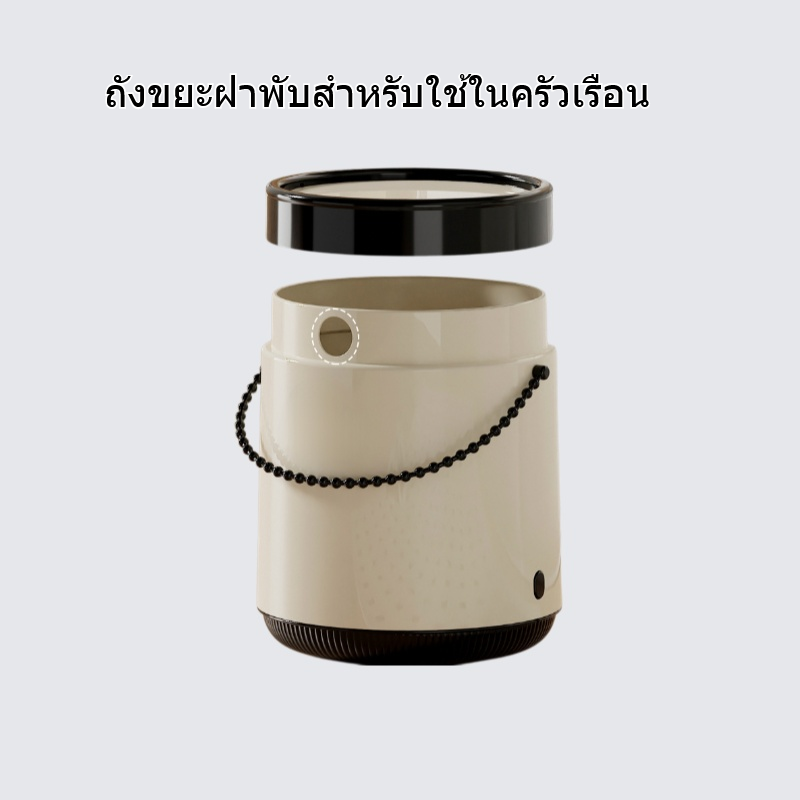 ถังขยะฝาพับสำหรับใช้ในครัวเรือน