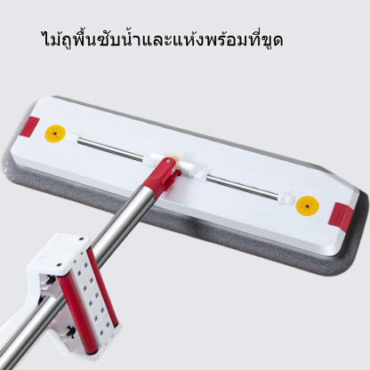 ไม้ถูพื้นซับน้ำและแห้งพร้อมที่ขูด