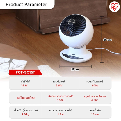 พบกับพัดลมหมุนเวียนสามมิติที่ให้คุณสัมผัสความเย็นสบายทั่วถึงทุกมุมห้อง ด้วยการส่งลมแบบ 360 องศา