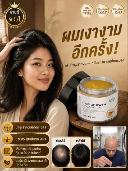 👑【ปลุกรากผมของคุณในเวลาเพียง 7 วัน!? เจลบำรุงหนังศีรษะสูตรปฏิวัติวงการที่ช่วยเพิ่มปริมาณเส้นผมได้ถึงสามเท่าอย่างน่าทึ่ง แก้ปัญหาผมบางและศีรษะล้านได้ทันที!】