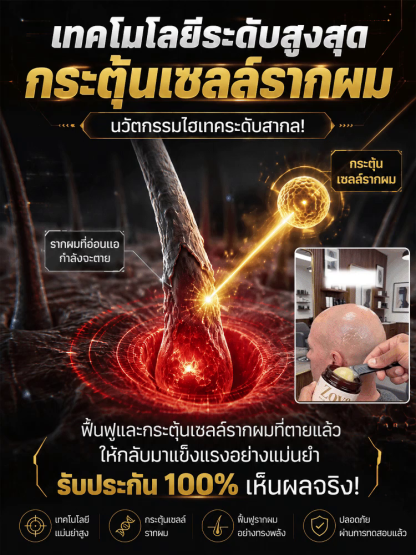 👑【ปลุกรากผมของคุณในเวลาเพียง 7 วัน!? เจลบำรุงหนังศีรษะสูตรปฏิวัติวงการที่ช่วยเพิ่มปริมาณเส้นผมได้ถึงสามเท่าอย่างน่าทึ่ง แก้ปัญหาผมบางและศีรษะล้านได้ทันที!】