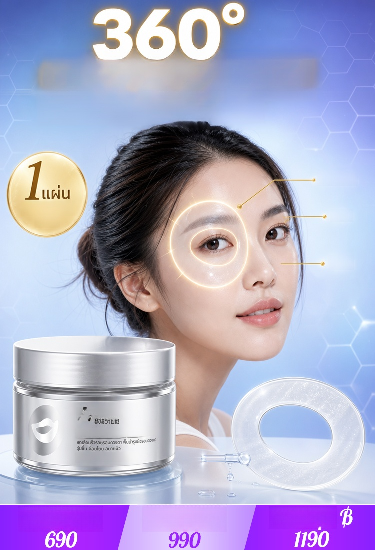 แผ่นมาส์กตาเปปไทด์พิษงู ลดริ้วรอยและกระชับ เติมความชุ่มชื้นสดชื่นและช่วยให้ผิวรอบดวงตาแลดูกระชับ